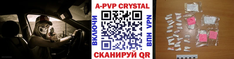 дарнет шоп  Пенза  A PVP кристаллы 