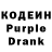 Codein Purple Drank Eziz Owulyakulyev