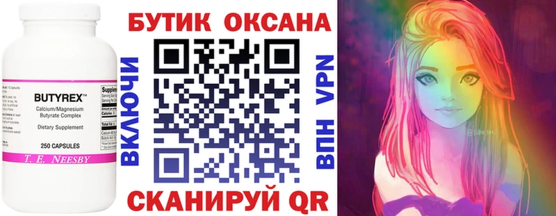 продажа наркотиков  Пенза  Бутират BDO 