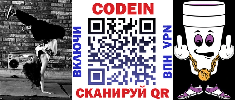 Кодеиновый сироп Lean напиток Lean (лин)  купить наркотик  Пенза 