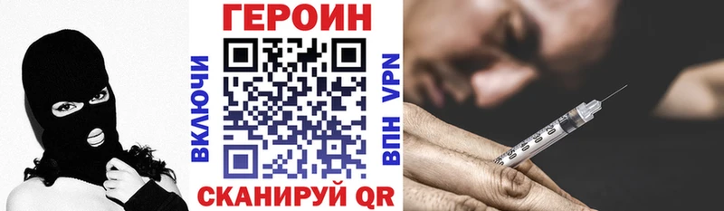 Героин VHQ мега зеркало Пенза