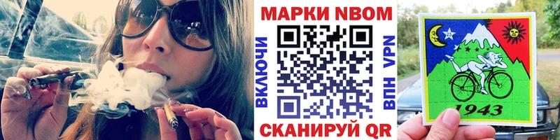 Марки NBOMe 1,8мг  Пенза 